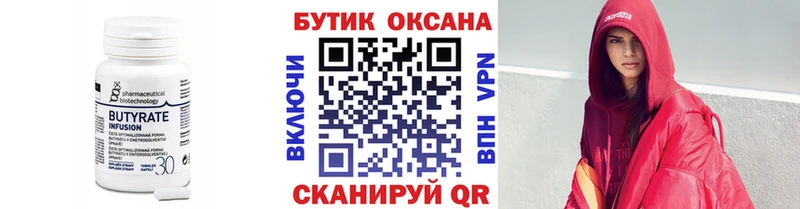 МЕГА вход  Николаевск-на-Амуре  БУТИРАТ бутик 