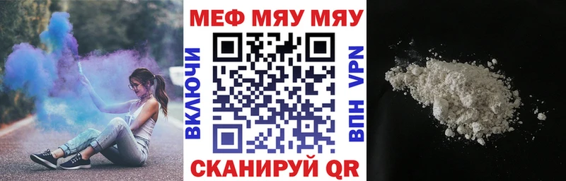 сайты даркнета формула  Николаевск-на-Амуре  МЯУ-МЯУ мяу мяу  ссылка на мегу рабочий сайт 