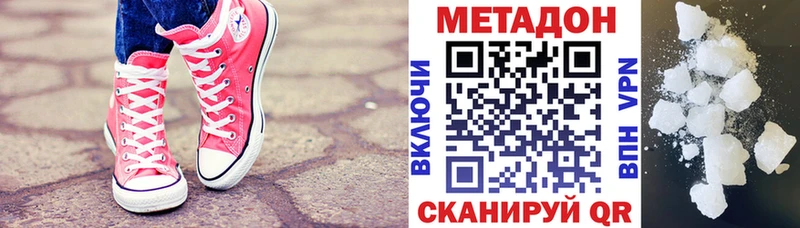 Метадон мёд  купить наркоту  Николаевск-на-Амуре 